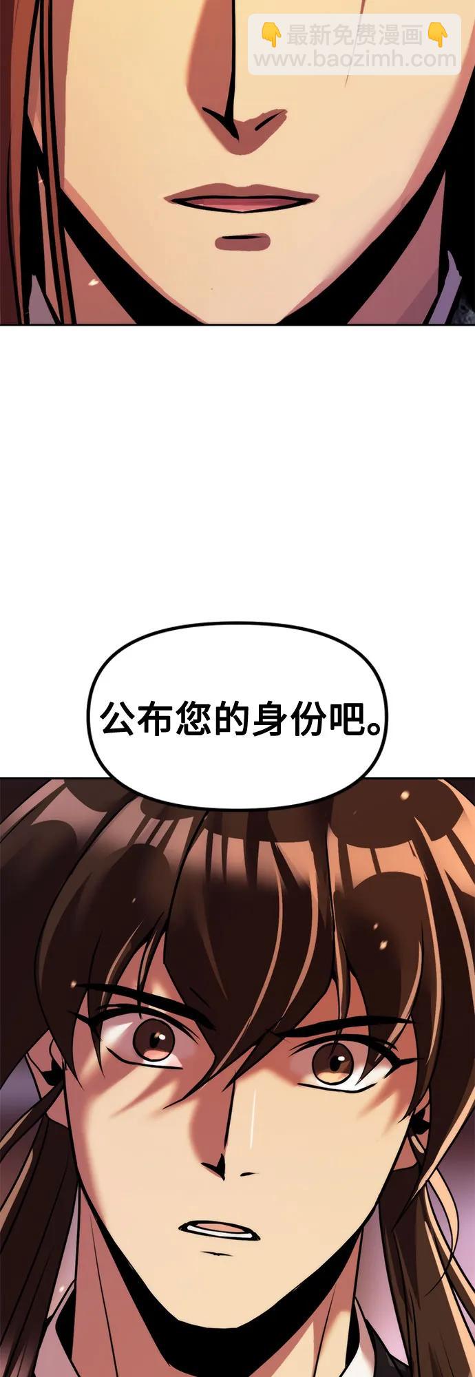 魔道轉生記 - 第129話(2/2) - 6