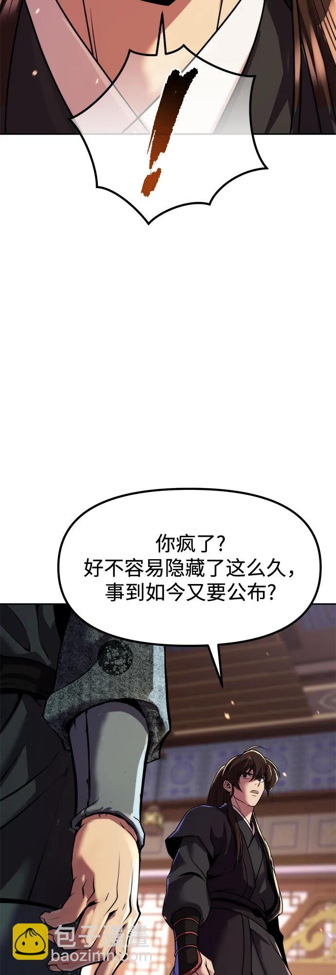 魔道轉生記 - 第129話(2/2) - 7