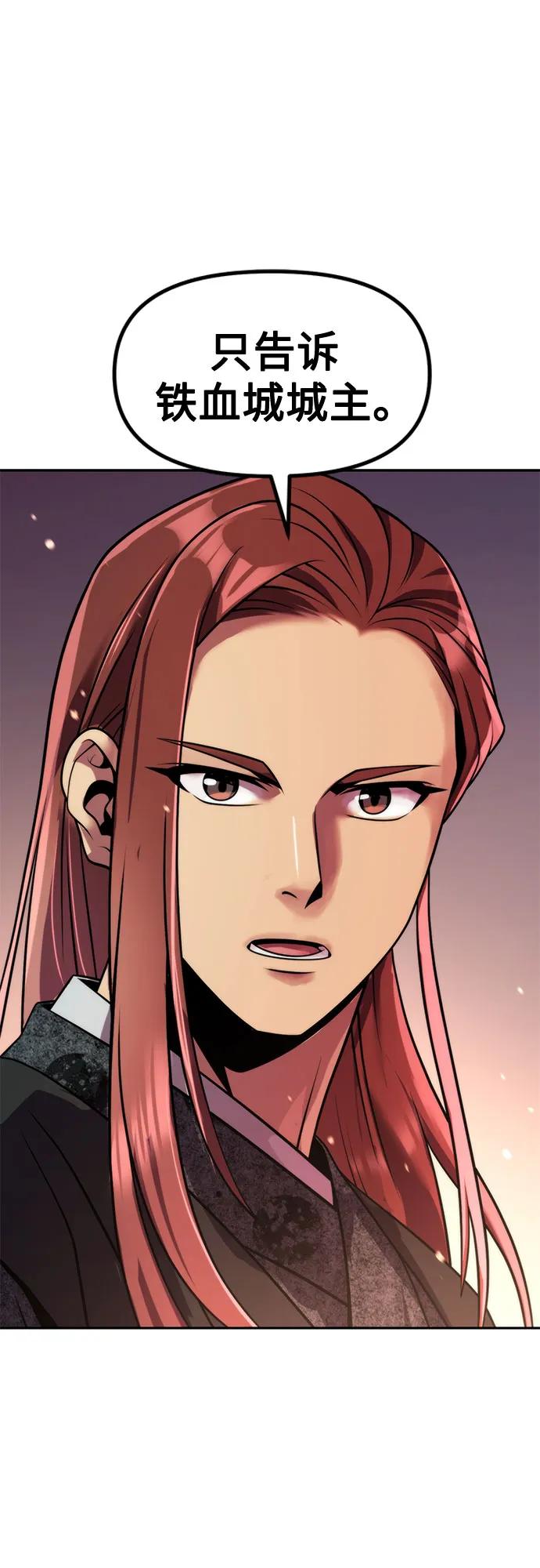 魔道轉生記 - 第129話(2/2) - 1