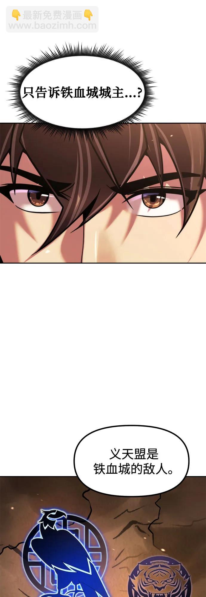 魔道轉生記 - 第129話(2/2) - 2