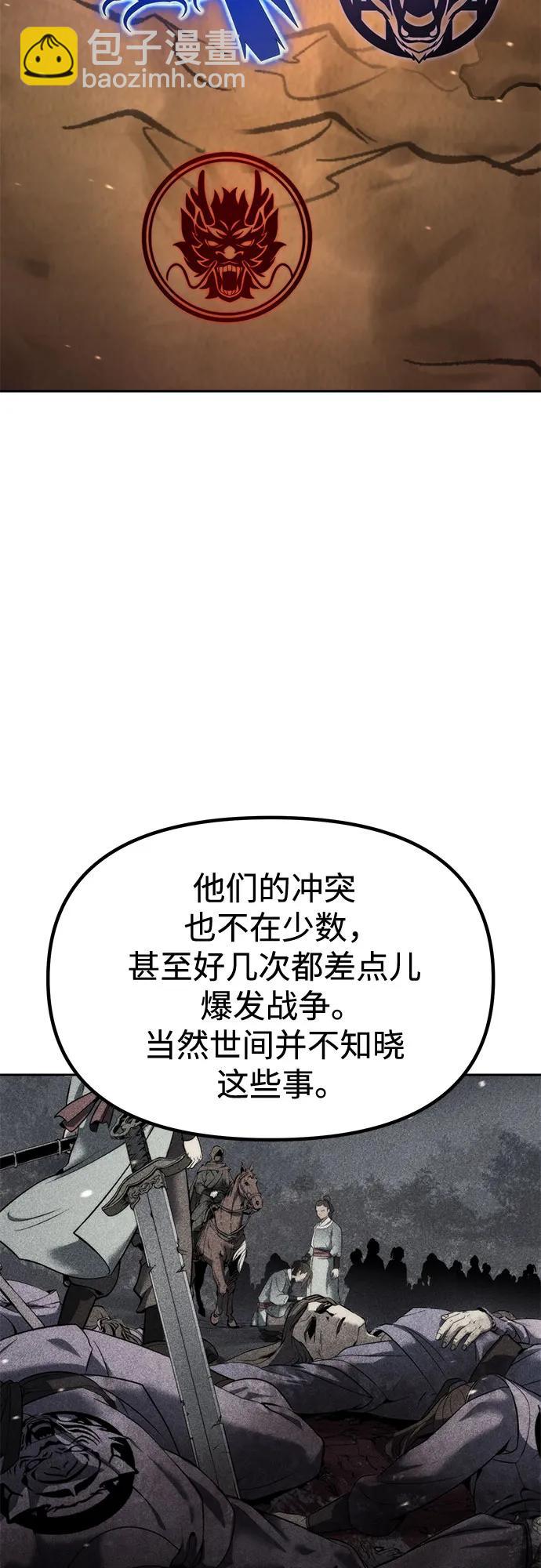 魔道轉生記 - 第129話(2/2) - 3