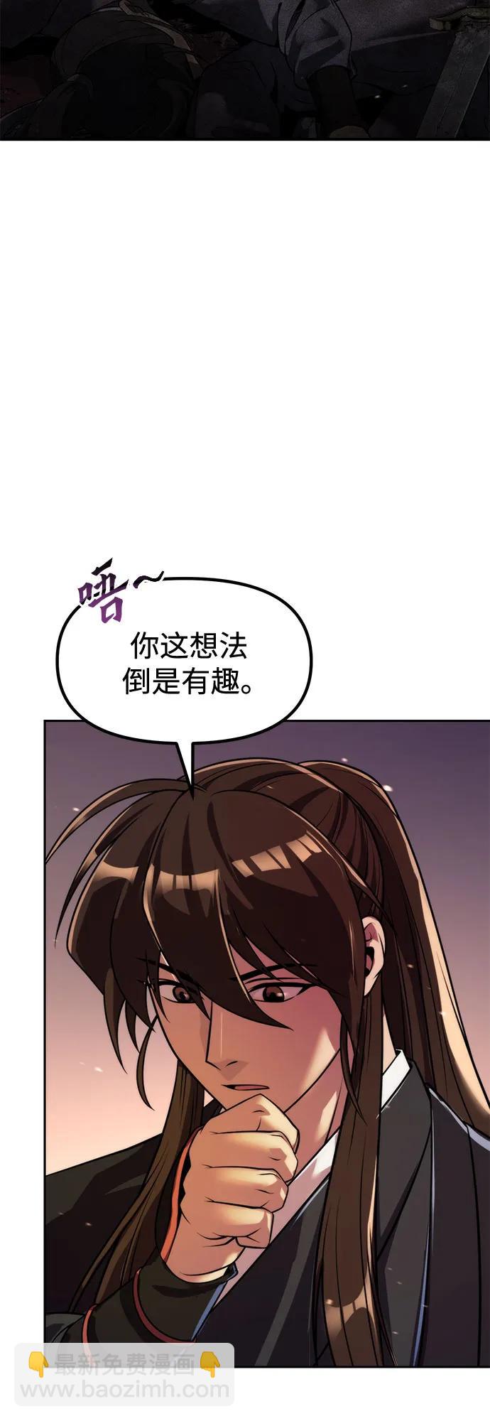 魔道轉生記 - 第129話(2/2) - 4