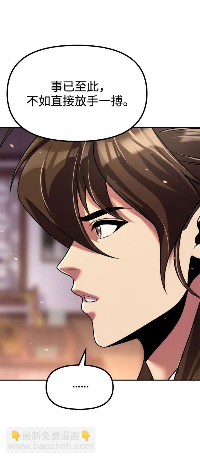 魔道轉生記 - 第129話(2/2) - 6