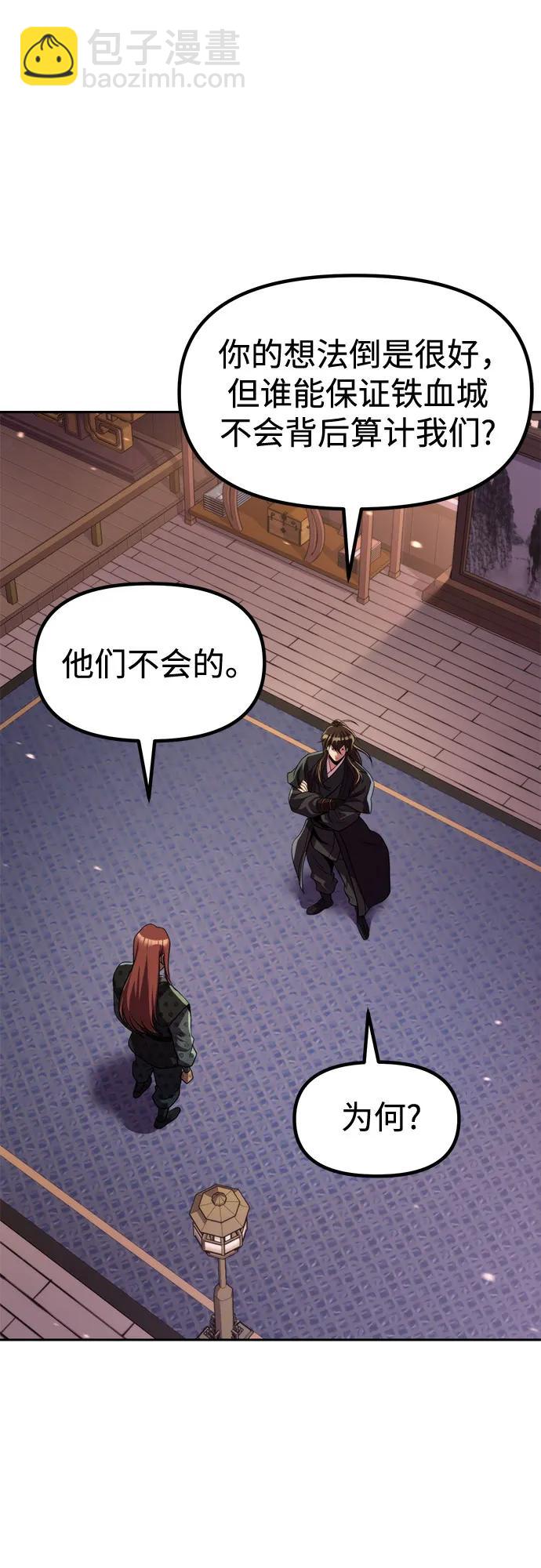 魔道轉生記 - 第129話(2/2) - 7