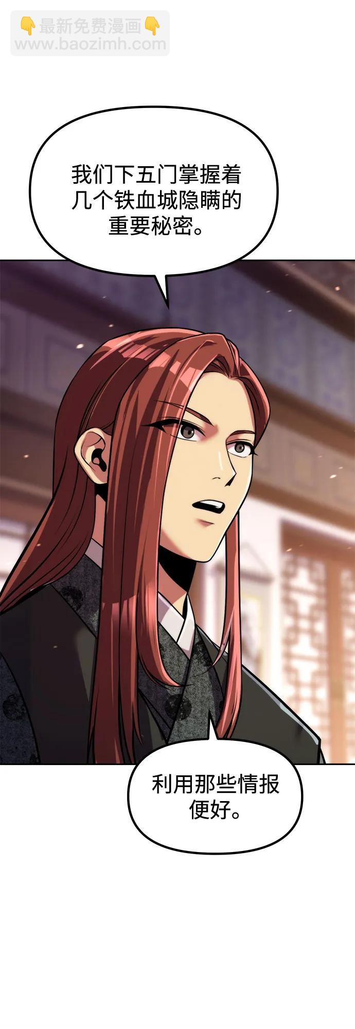 魔道轉生記 - 第129話(2/2) - 8