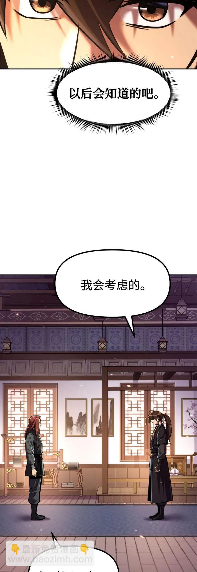 魔道轉生記 - 第129話(2/2) - 3