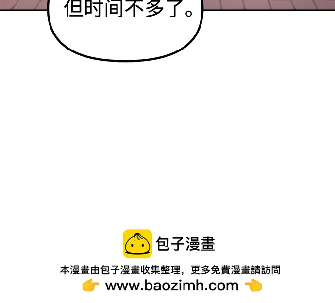 魔道轉生記 - 第129話(2/2) - 4