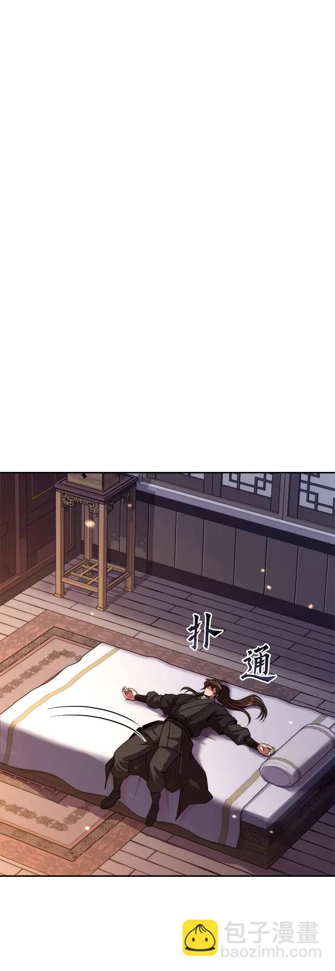 魔道轉生記 - 第129話(2/2) - 6