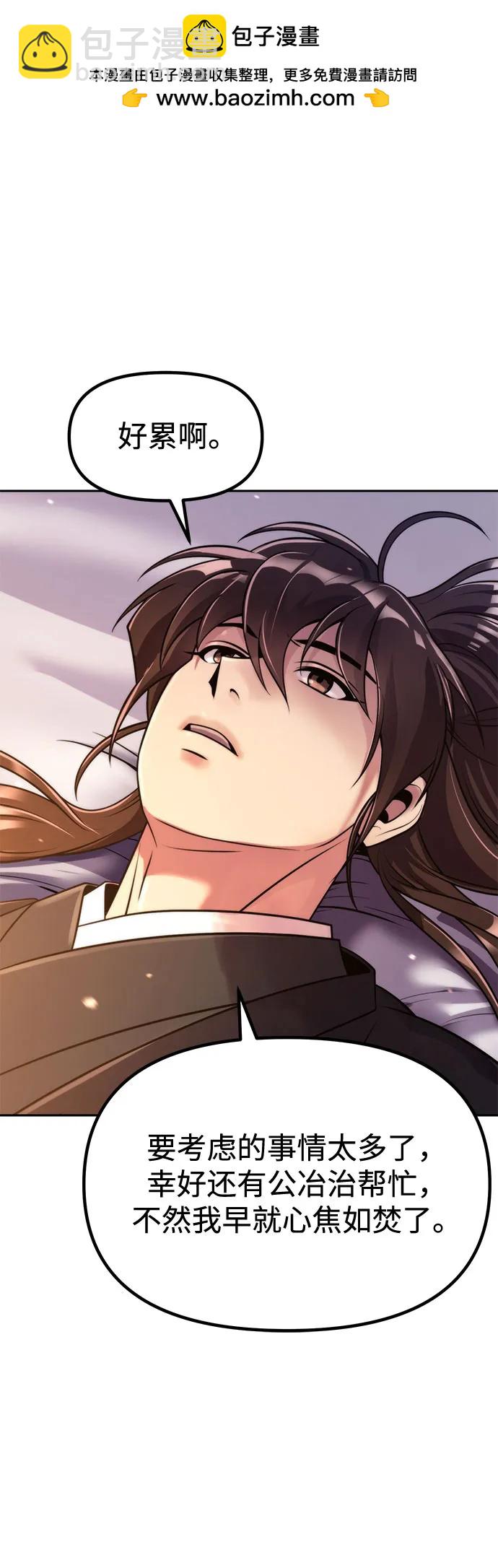 魔道轉生記 - 第129話(2/2) - 7