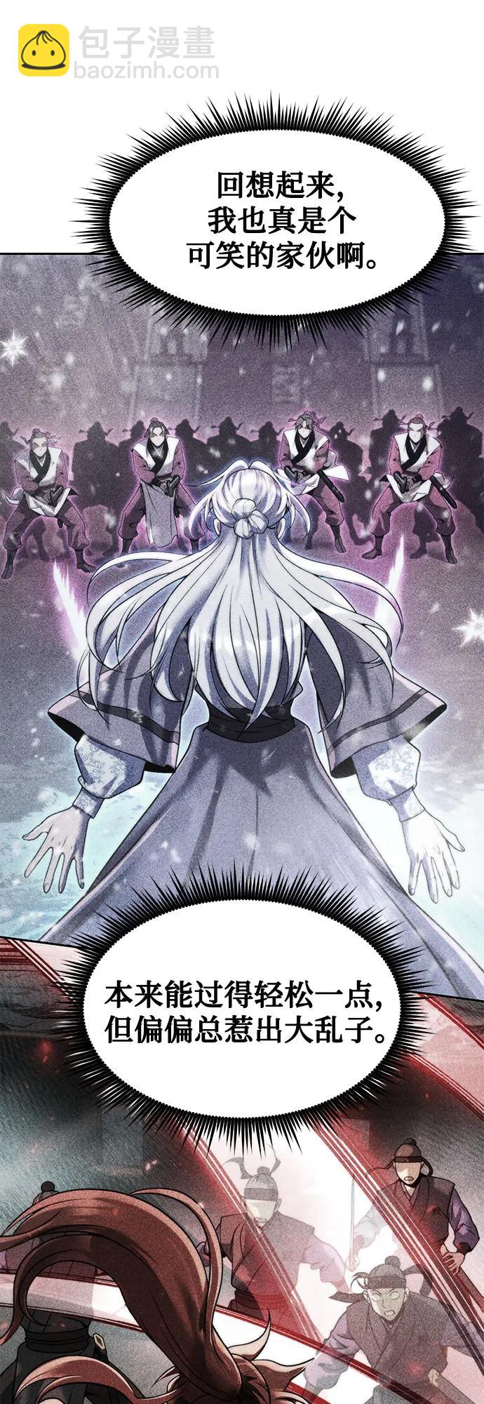 魔道轉生記 - 第129話(2/2) - 8