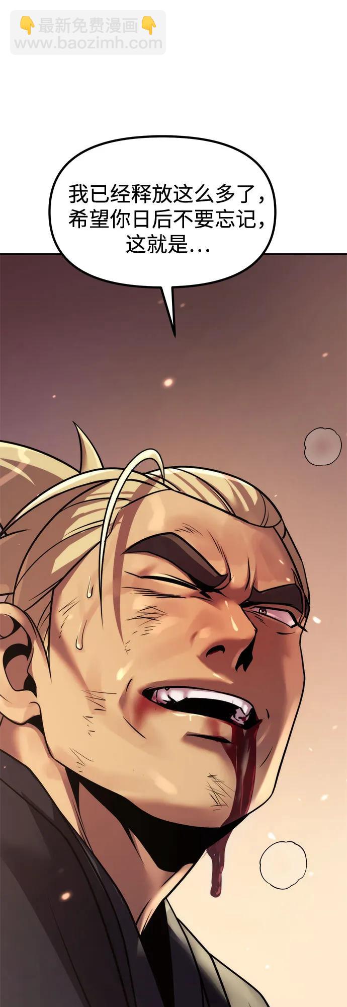 魔道轉生記 - 第129話(1/2) - 8