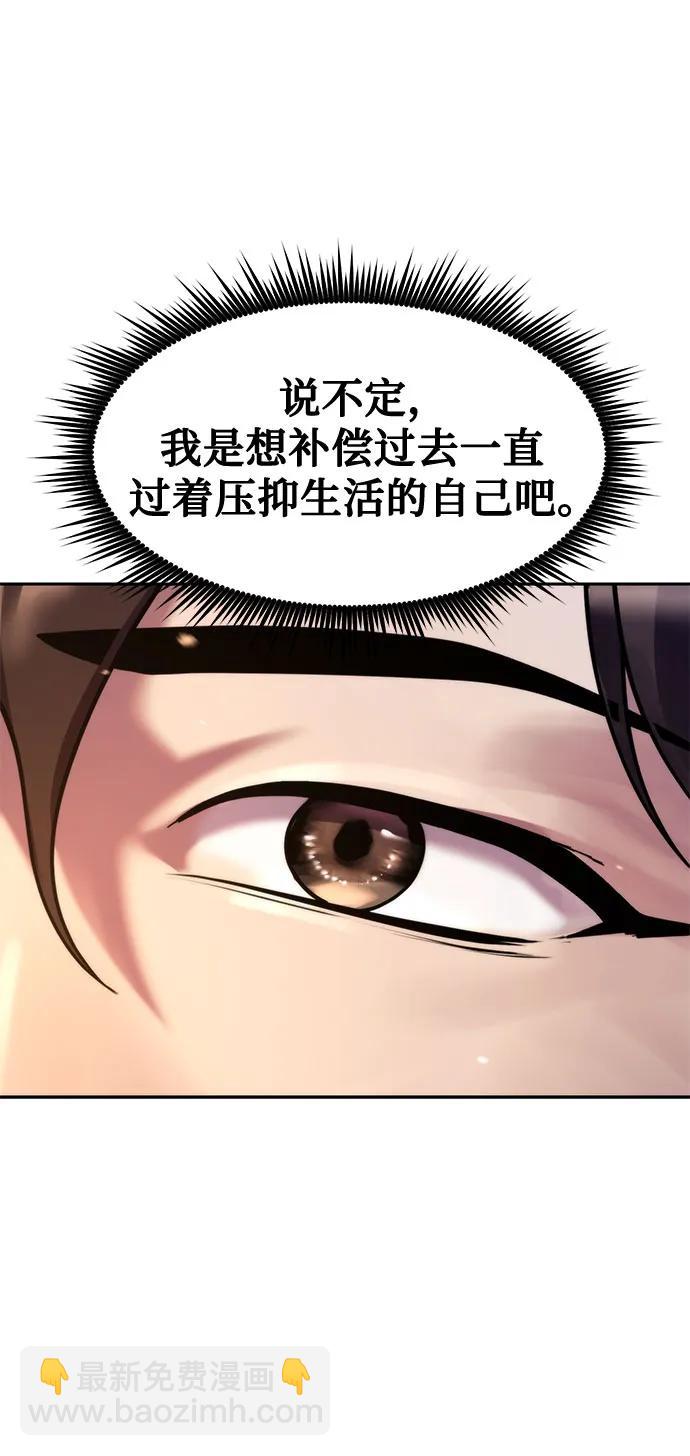 魔道轉生記 - 第129話(2/2) - 2