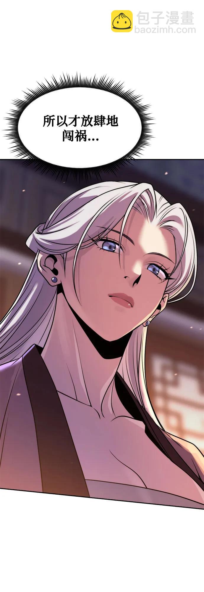 魔道轉生記 - 第129話(2/2) - 3