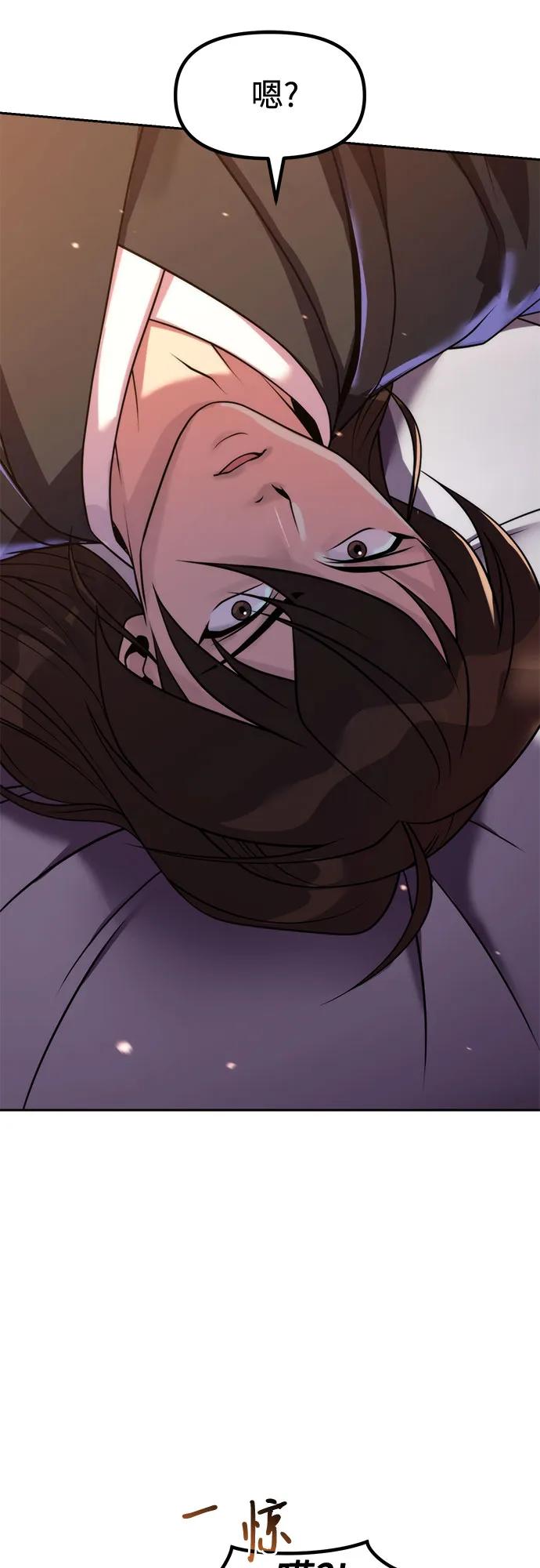 魔道轉生記 - 第129話(2/2) - 4