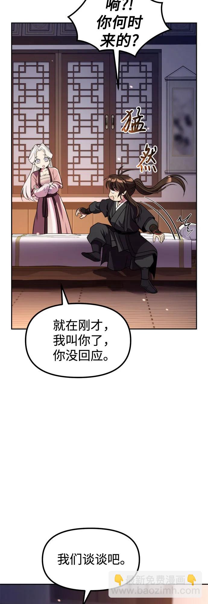 魔道轉生記 - 第129話(2/2) - 5