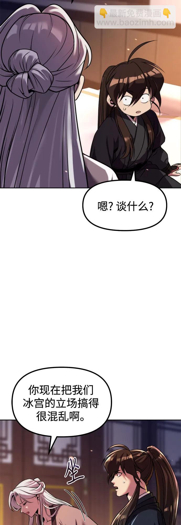 魔道轉生記 - 第129話(2/2) - 6