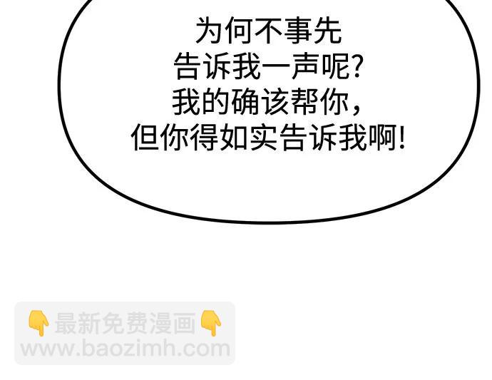 魔道轉生記 - 第129話(2/2) - 8