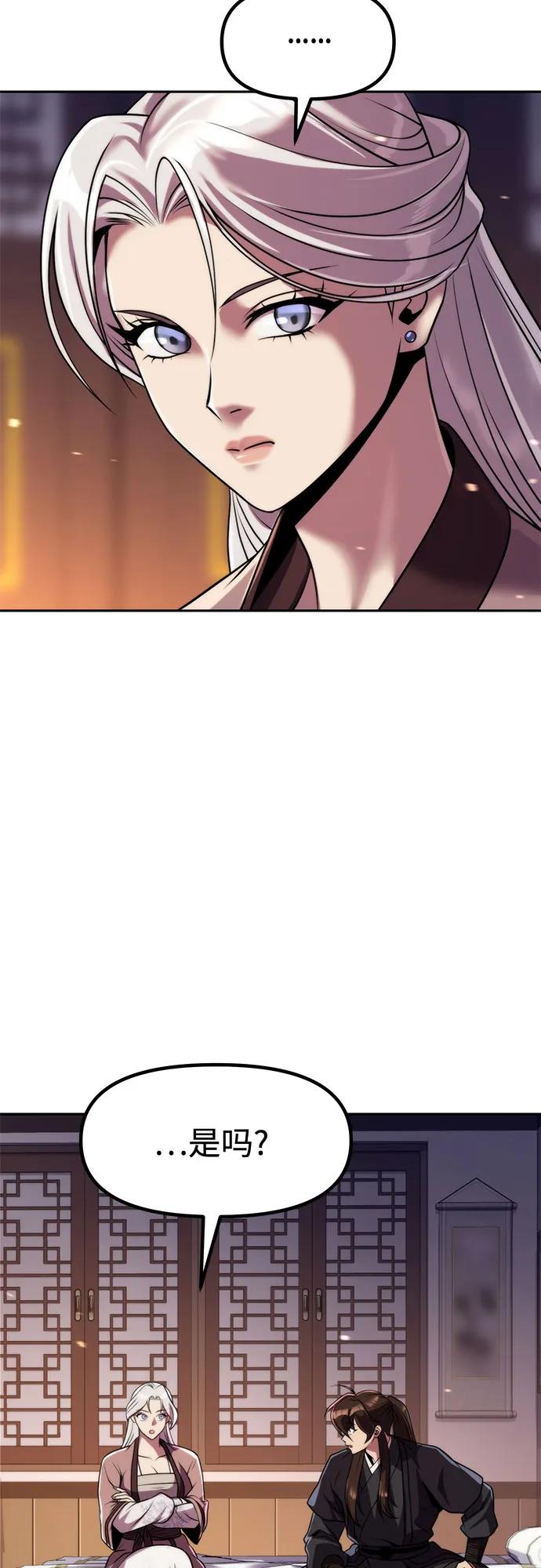 魔道轉生記 - 第129話(2/2) - 2