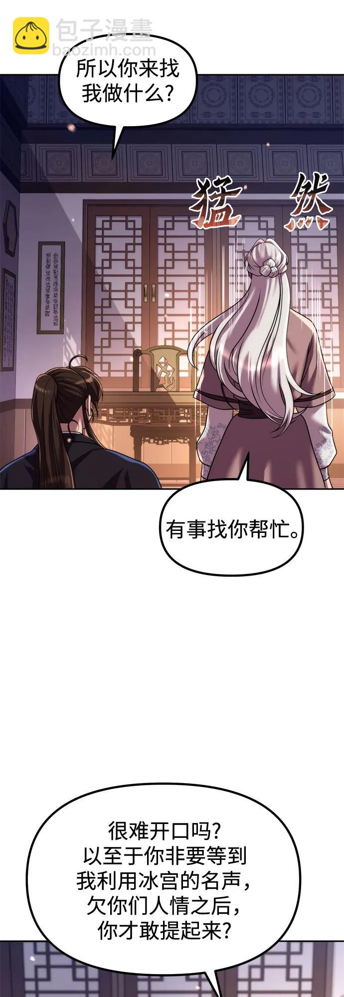 魔道轉生記 - 第129話(2/2) - 5