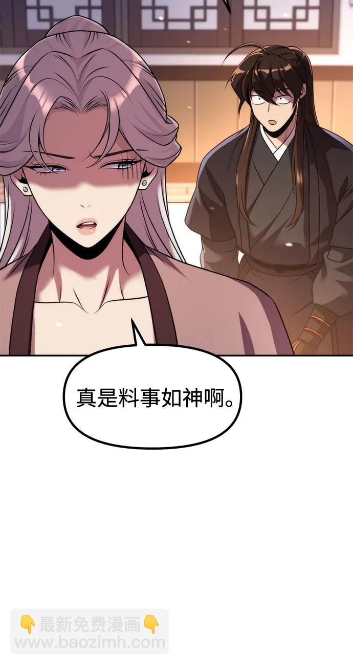 魔道轉生記 - 第129話(2/2) - 6