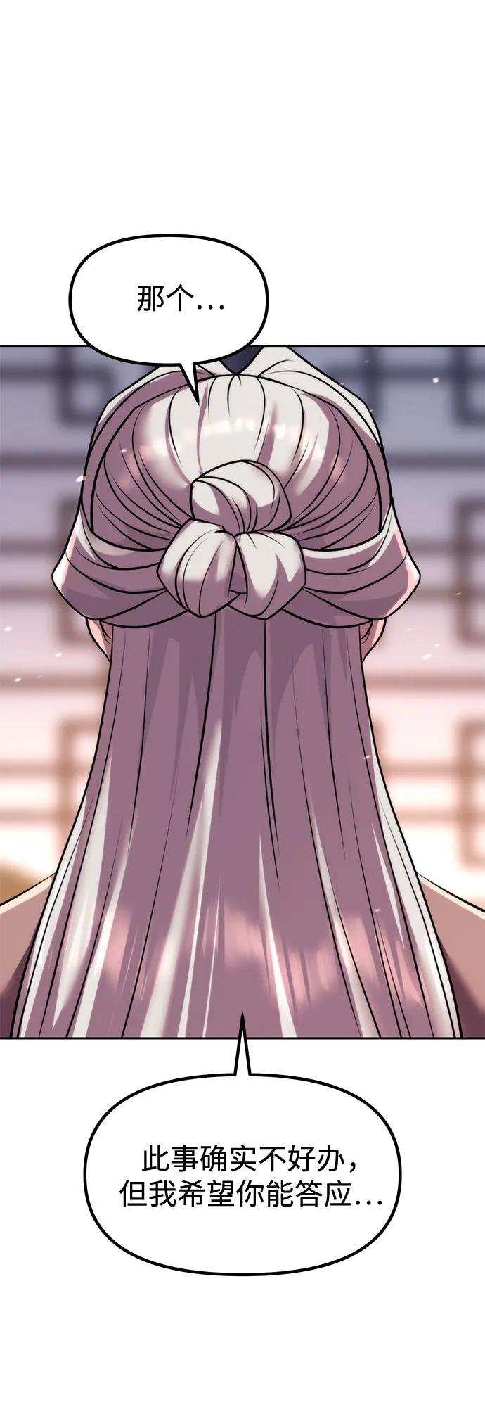 魔道轉生記 - 第129話(2/2) - 7