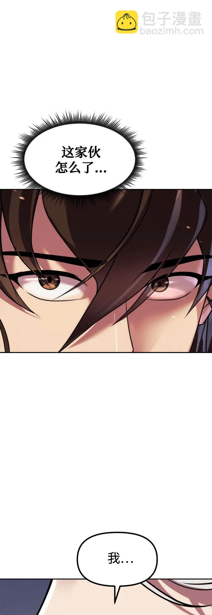 魔道轉生記 - 第129話(2/2) - 8