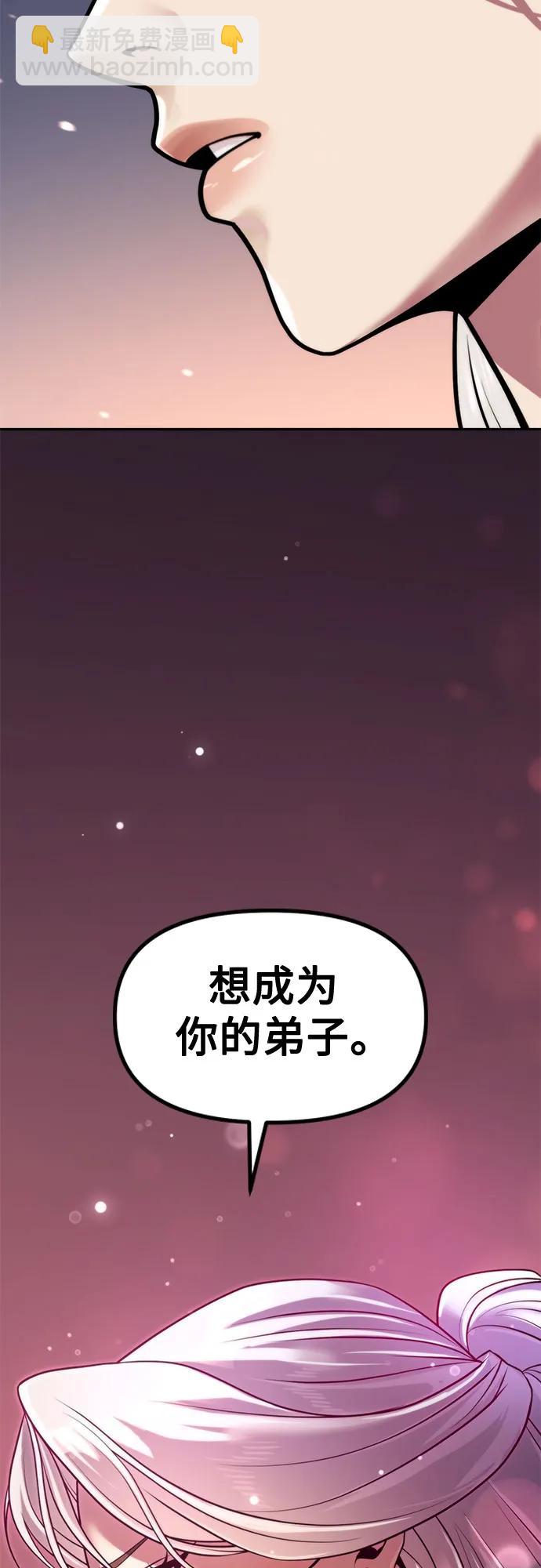 魔道轉生記 - 第129話(2/2) - 1