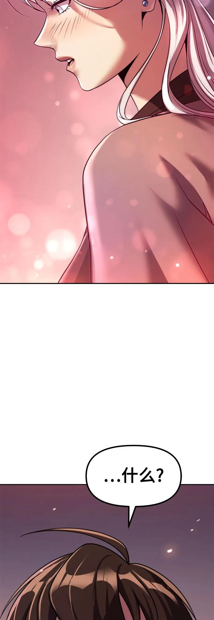 魔道轉生記 - 第129話(2/2) - 2