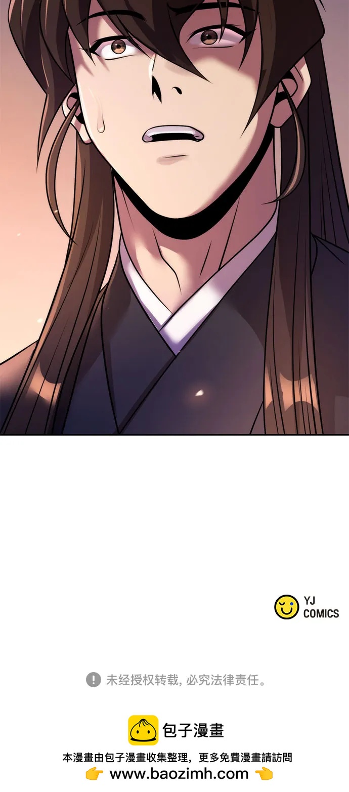 魔道轉生記 - 第129話(2/2) - 3