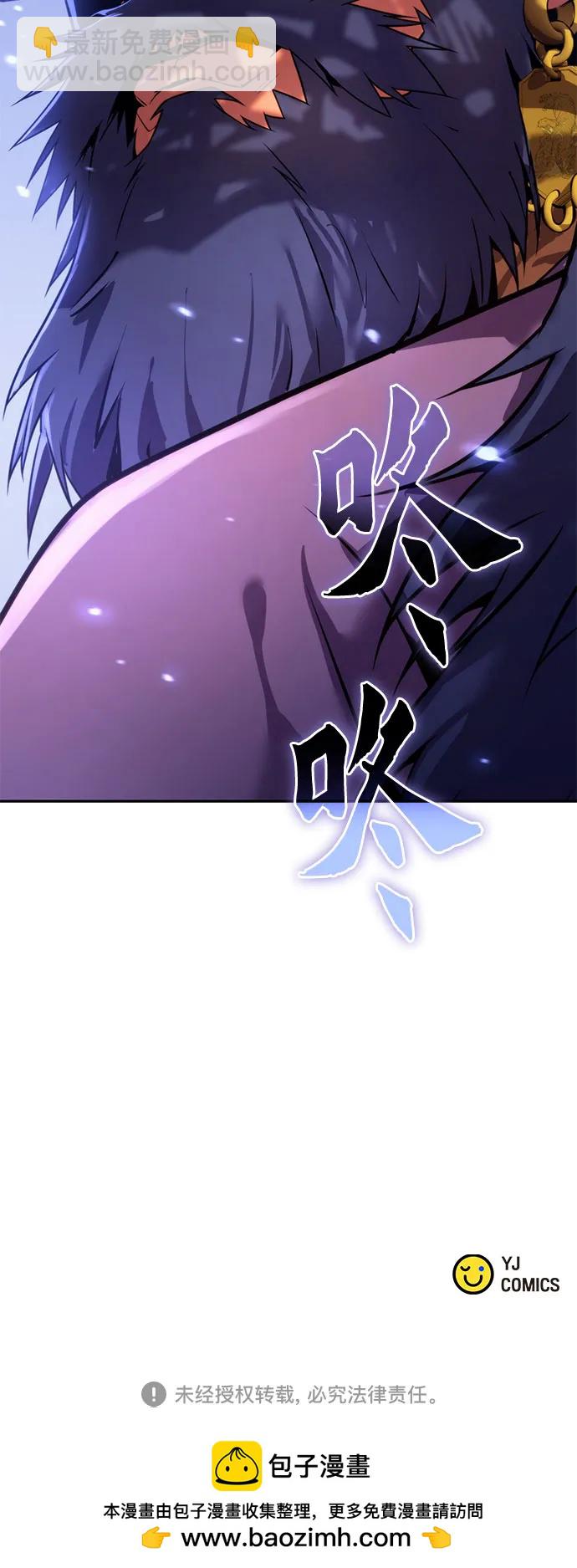 魔道轉生記 - 第131話(2/2) - 6