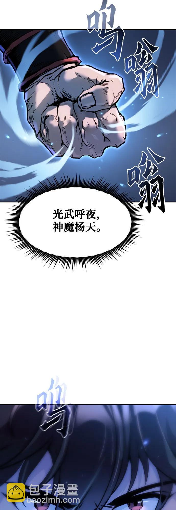 魔道轉生記 - 第131話(1/2) - 3