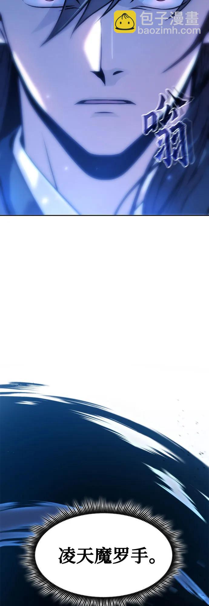 魔道轉生記 - 第131話(1/2) - 4