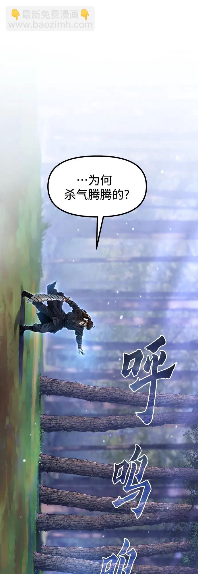 魔道轉生記 - 第131話(1/2) - 1