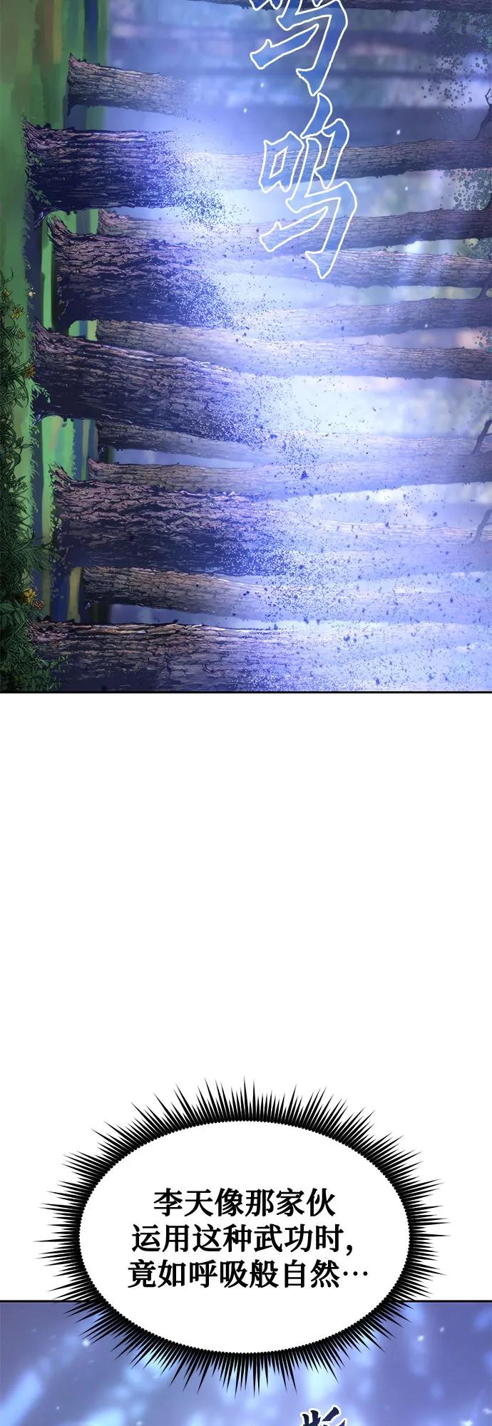 魔道轉生記 - 第131話(1/2) - 2