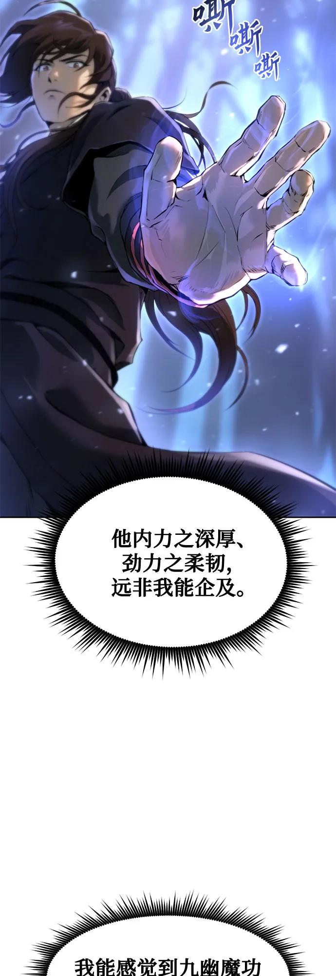 魔道轉生記 - 第131話(1/2) - 3