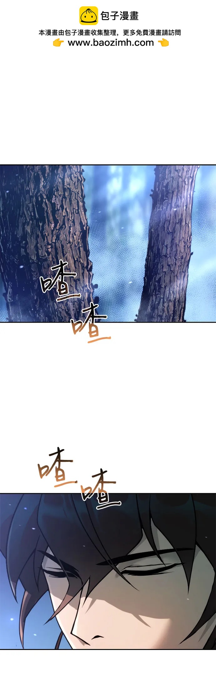 魔道轉生記 - 第131話(1/2) - 2