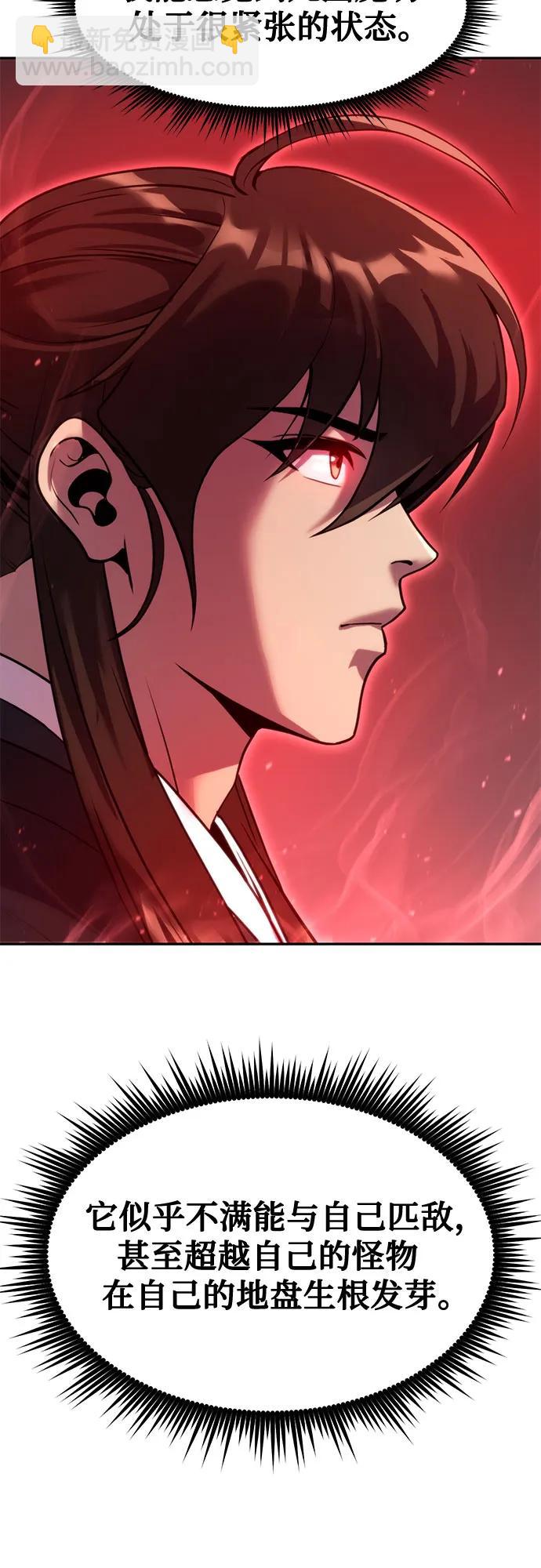 魔道轉生記 - 第131話(1/2) - 4