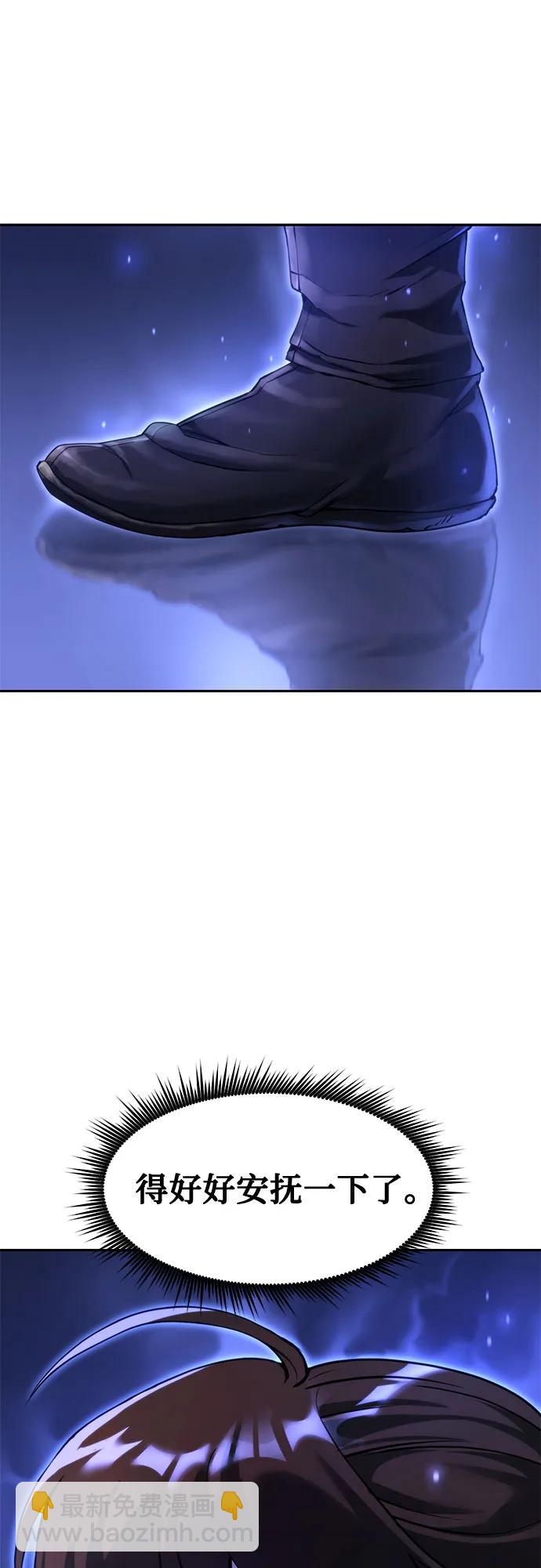 魔道轉生記 - 第131話(1/2) - 6