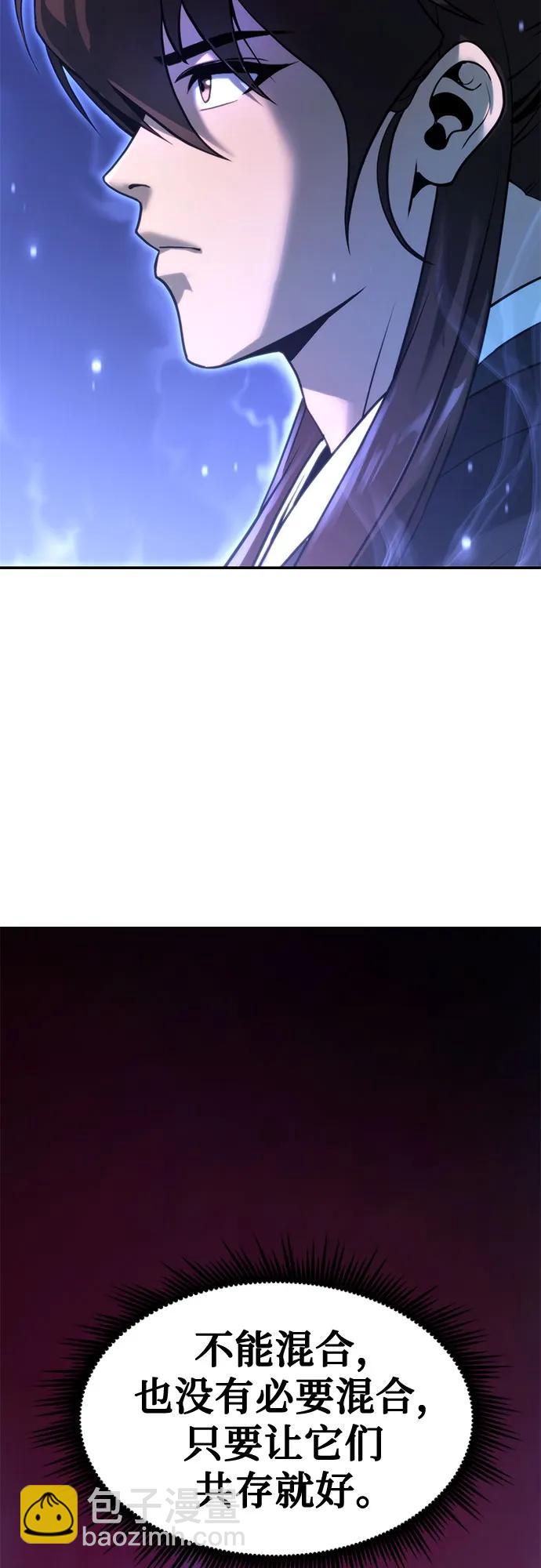 魔道轉生記 - 第131話(1/2) - 7