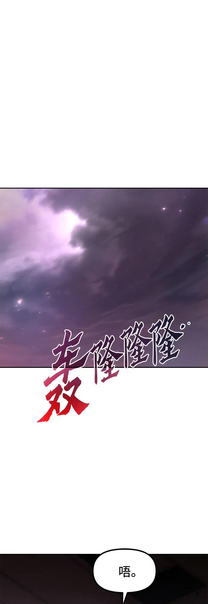 魔道轉生記 - 第131話(1/2) - 1