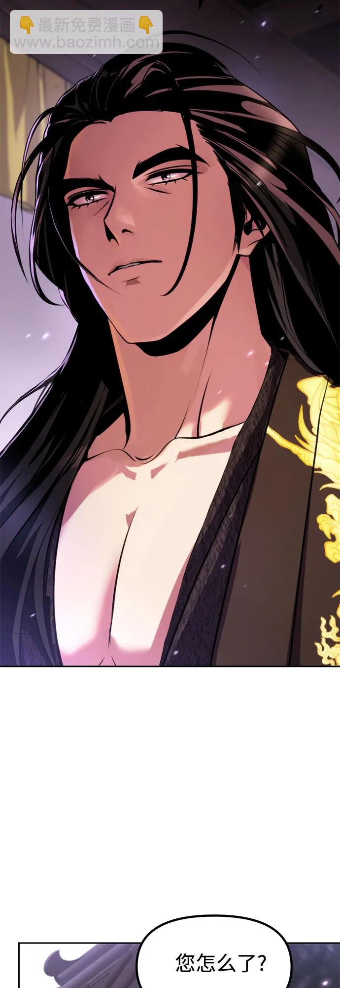 魔道轉生記 - 第131話(1/2) - 2