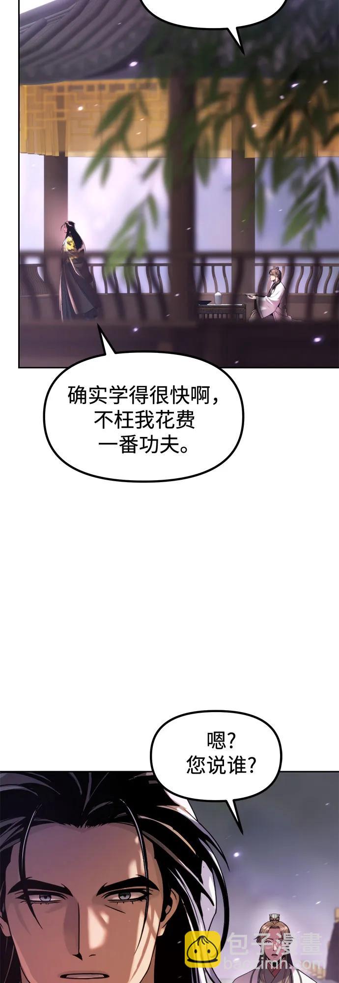 魔道轉生記 - 第131話(1/2) - 3