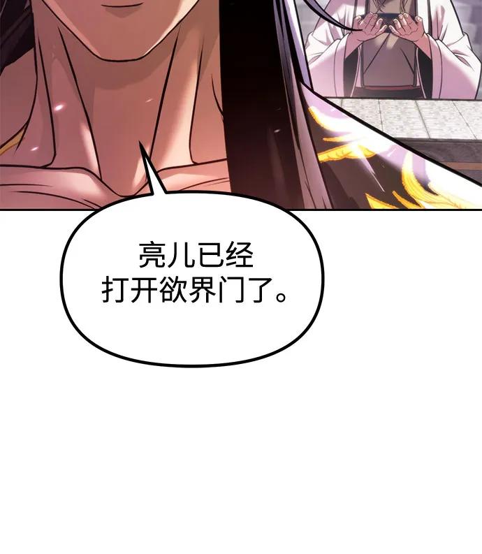 魔道轉生記 - 第131話(1/2) - 4