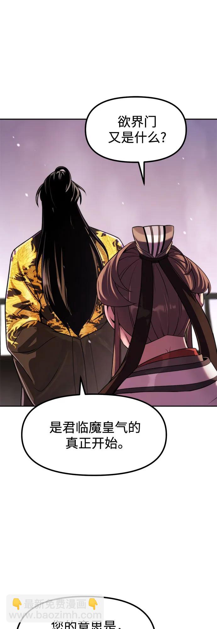 魔道轉生記 - 第131話(1/2) - 5