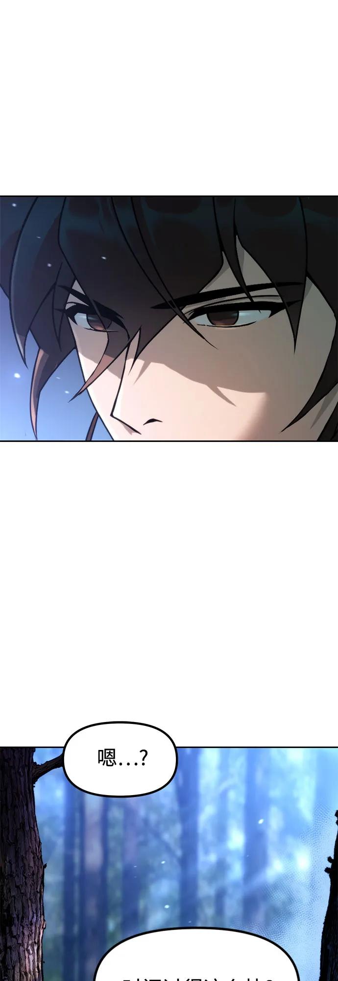 魔道轉生記 - 第131話(1/2) - 3