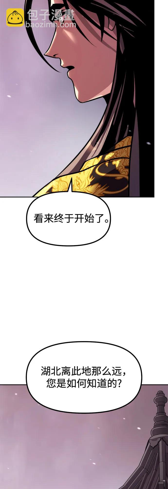 魔道轉生記 - 第131話(1/2) - 7