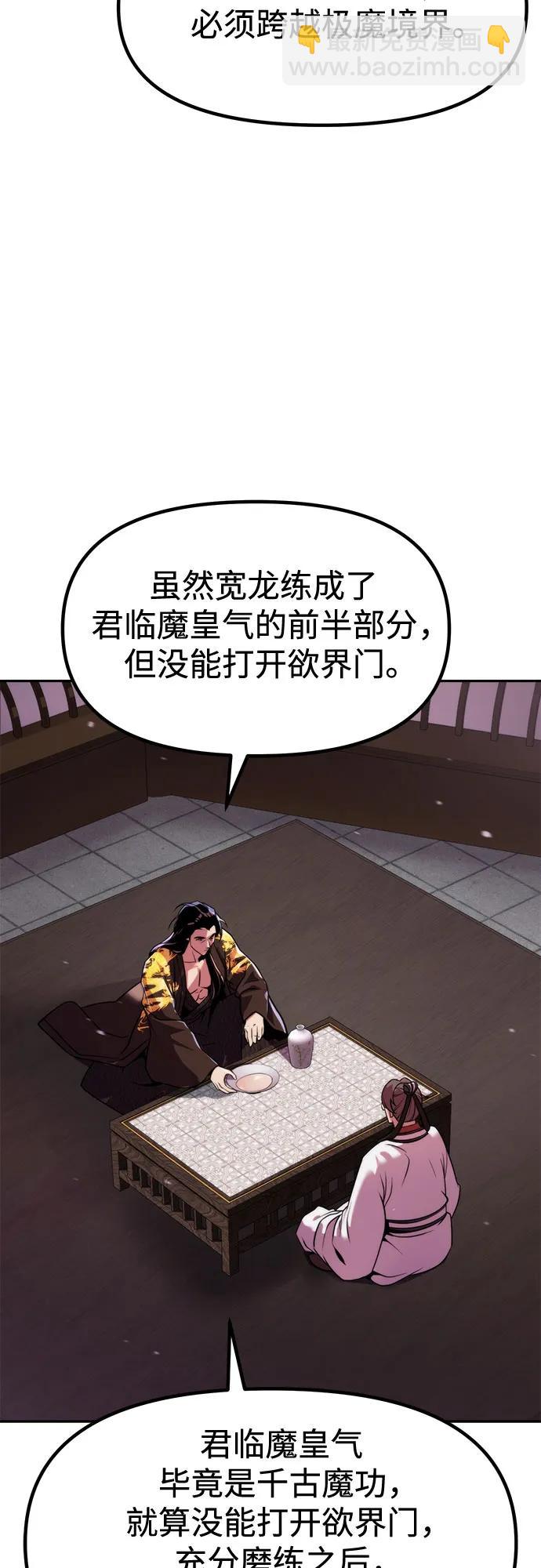 魔道轉生記 - 第131話(1/2) - 1