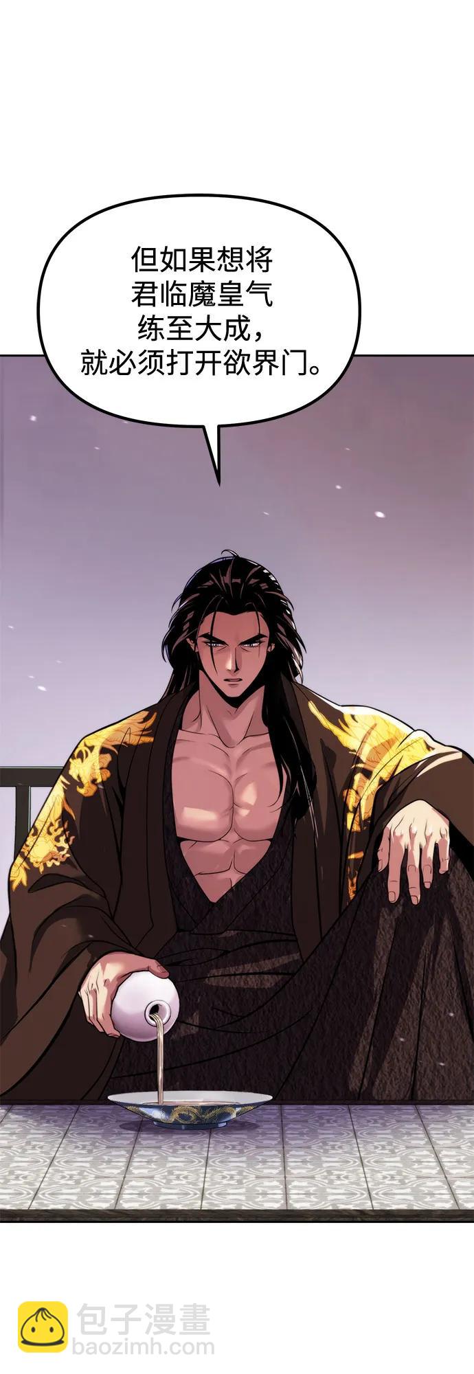 魔道轉生記 - 第131話(1/2) - 3