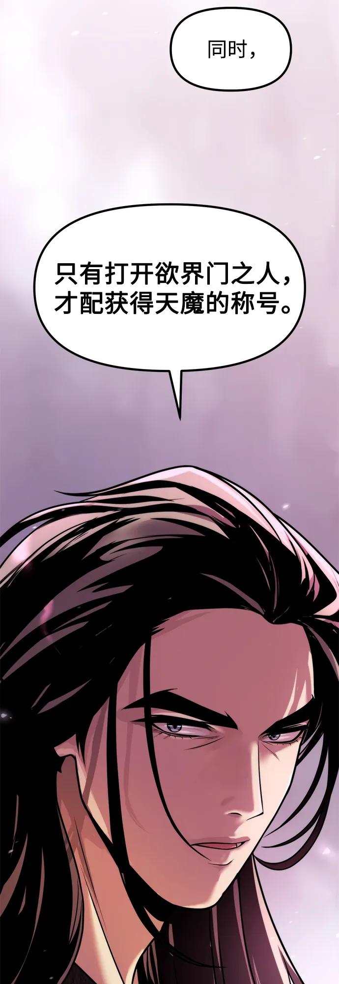 魔道轉生記 - 第131話(1/2) - 5