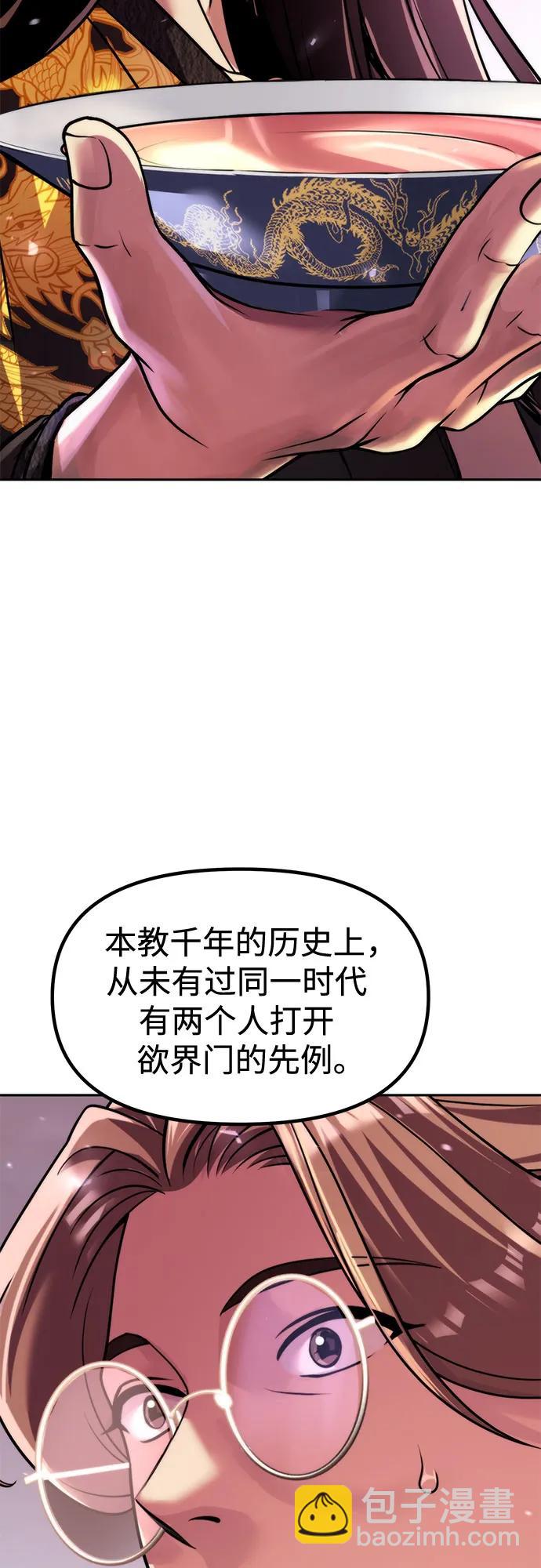 魔道轉生記 - 第131話(1/2) - 6